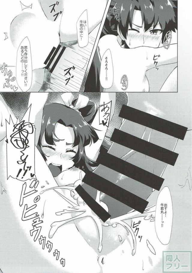 牛若丸と初エッチ。口に1回、膣に2回。 <> 010