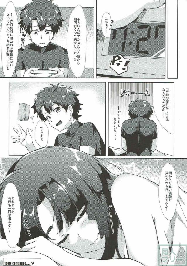 牛若丸と初エッチ。口に1回、膣に2回。 <> 016