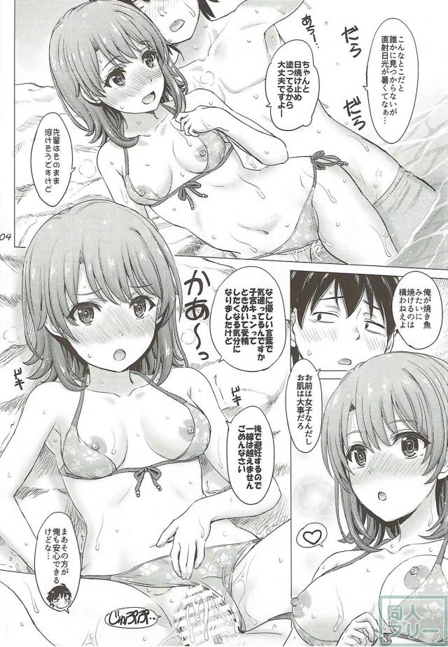ビキニ姿の一色いろはと海でSEX＆浴衣姿の一色いろはと森でSEX <> 003