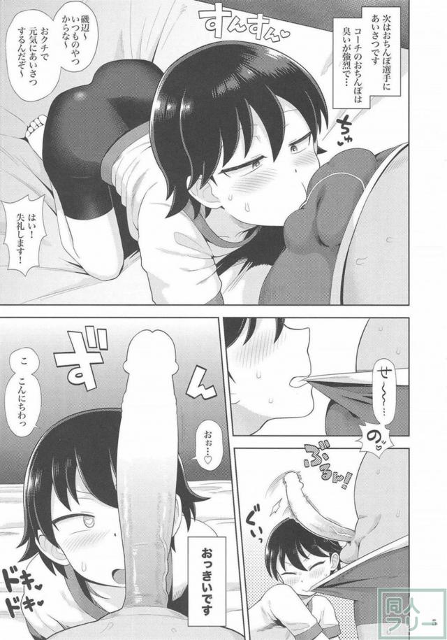 中年おじさんとホテルで生ハメ特訓！ <> 004