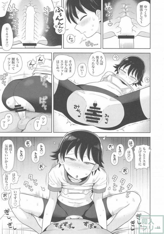 中年おじさんとホテルで生ハメ特訓！ <> 010