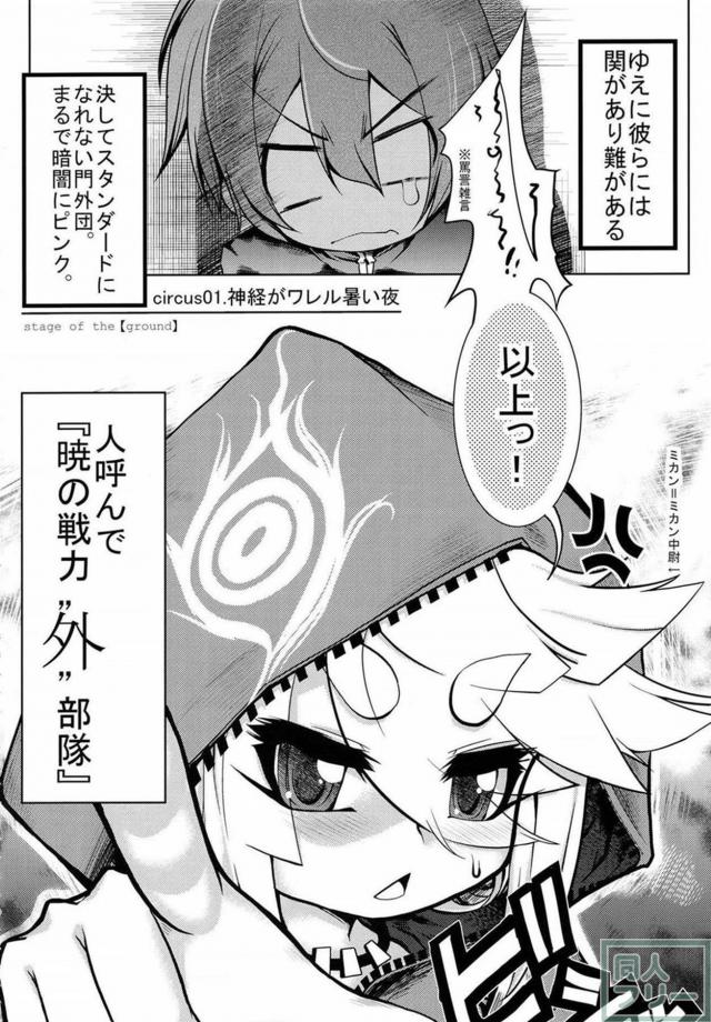 シリーズファンが思わずにやける、ななどら本 <> 004