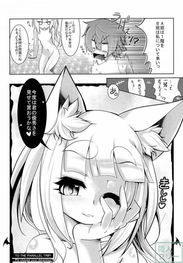 シリーズファンが思わずにやける、ななどら本 <> 029