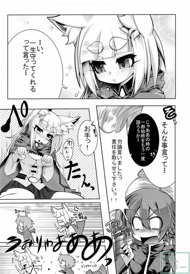 シリーズファンが思わずにやける、ななどら本 <> 031