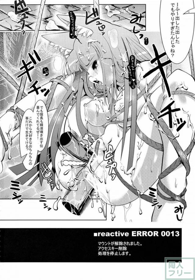 シリーズファンが思わずにやける、ななどら本 <> 043