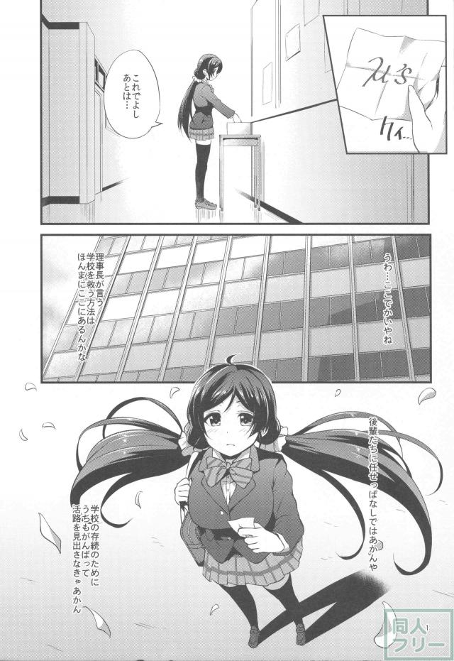 学校存続のためドM調教を受ける希 <> 002