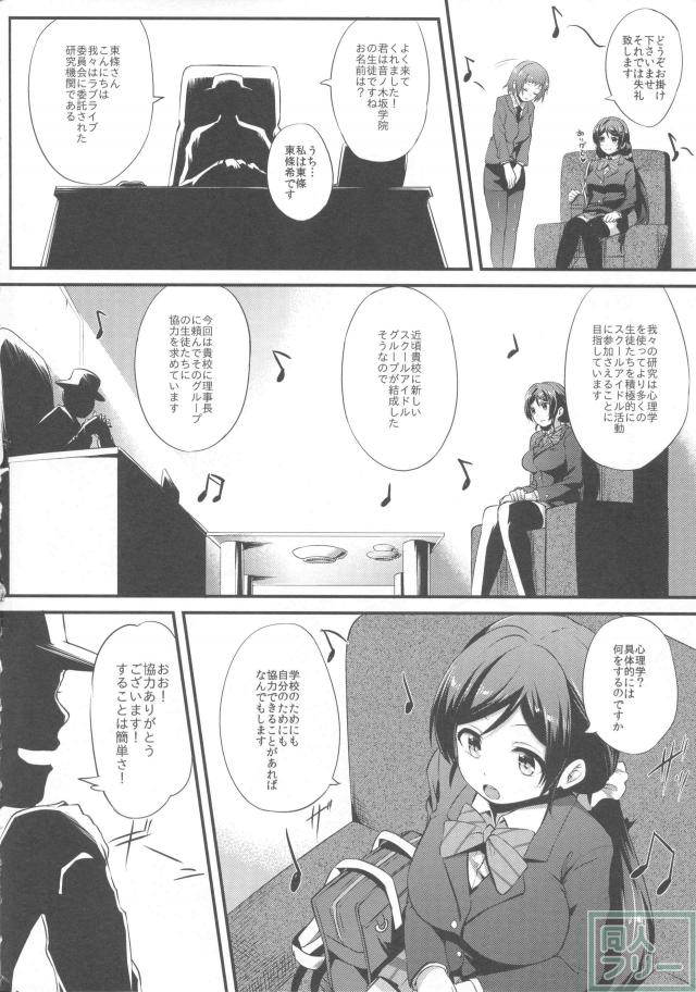学校存続のためドM調教を受ける希 <> 003