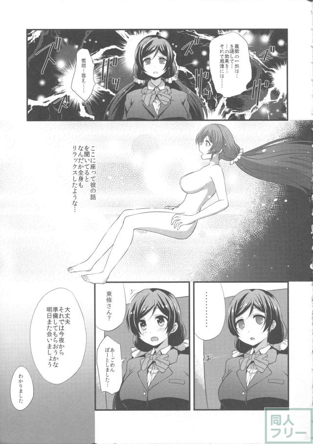 学校存続のためドM調教を受ける希 <> 004