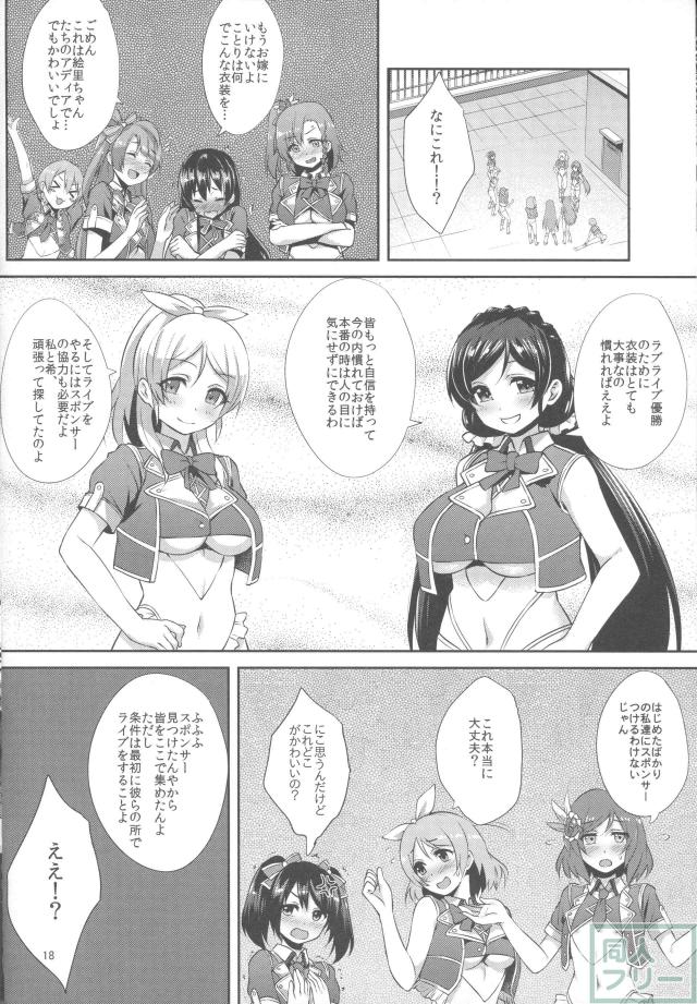 学校存続のためドM調教を受ける希 <> 019