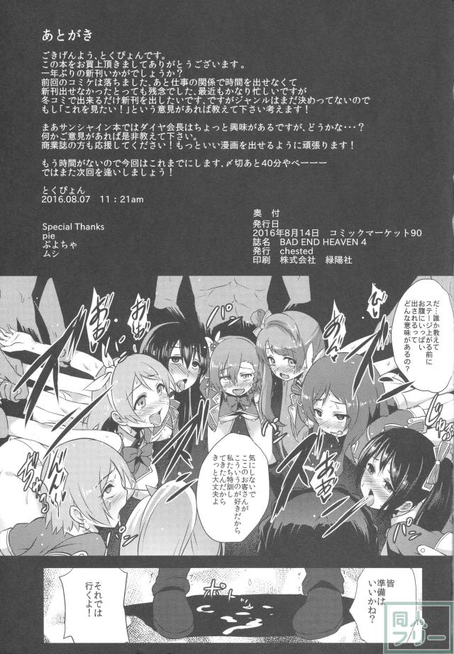 学校存続のためドM調教を受ける希 <> 020