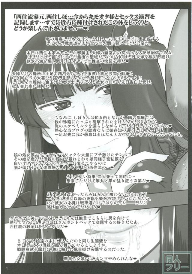 人妻熟女西住しほさんが冴えないおじさんと和姦したり、公開生配信したり。 <> 002