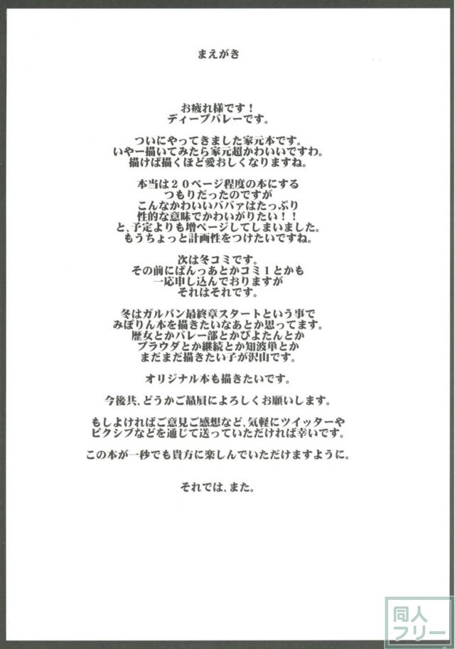 人妻熟女西住しほさんが冴えないおじさんと和姦したり、公開生配信したり。 <> 003