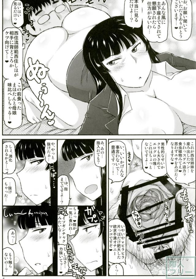 人妻熟女西住しほさんが冴えないおじさんと和姦したり、公開生配信したり。 <> 007