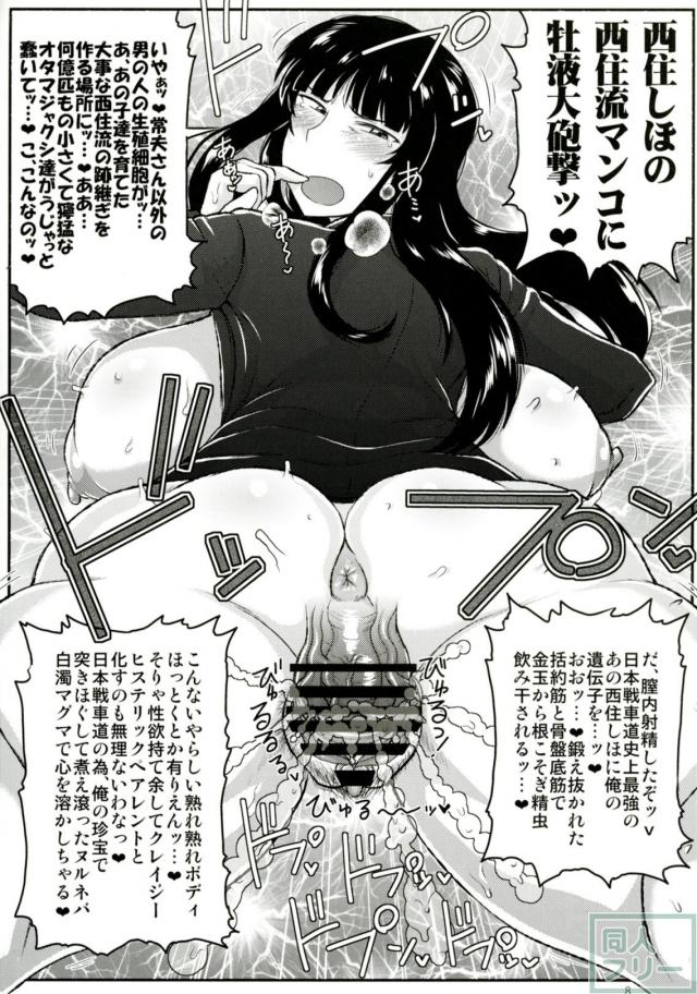人妻熟女西住しほさんが冴えないおじさんと和姦したり、公開生配信したり。 <> 009