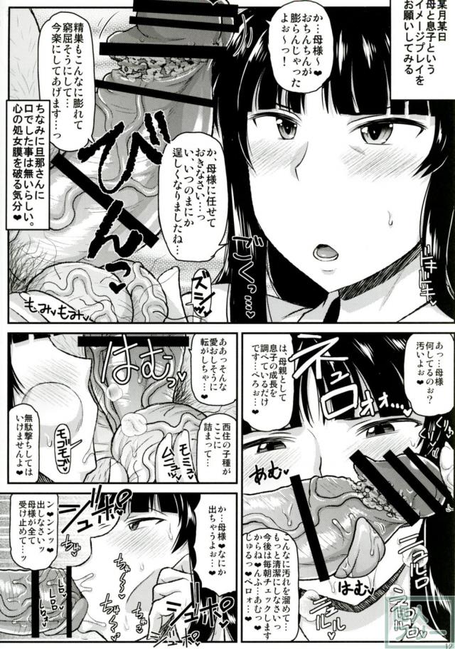 人妻熟女西住しほさんが冴えないおじさんと和姦したり、公開生配信したり。 <> 013