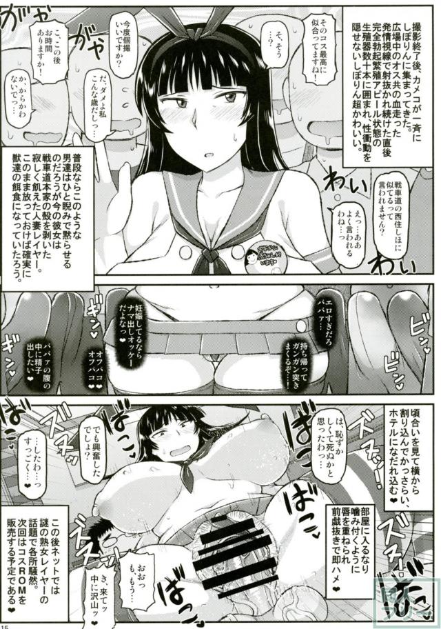 人妻熟女西住しほさんが冴えないおじさんと和姦したり、公開生配信したり。 <> 016