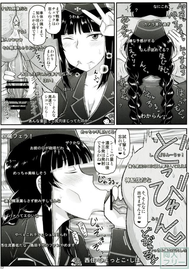 人妻熟女西住しほさんが冴えないおじさんと和姦したり、公開生配信したり。 <> 018