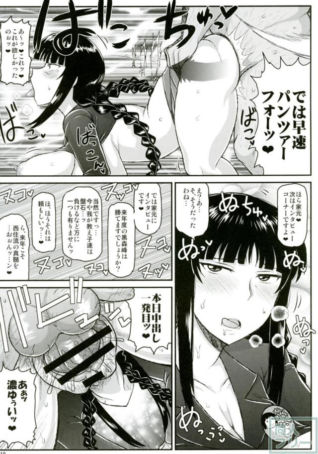 人妻熟女西住しほさんが冴えないおじさんと和姦したり、公開生配信したり。 <> 020