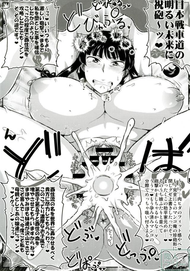 人妻熟女西住しほさんが冴えないおじさんと和姦したり、公開生配信したり。 <> 023