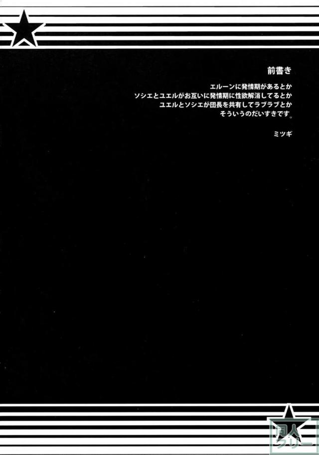 陰毛剛毛ユエル、ソシエと仲良く3P <> 003