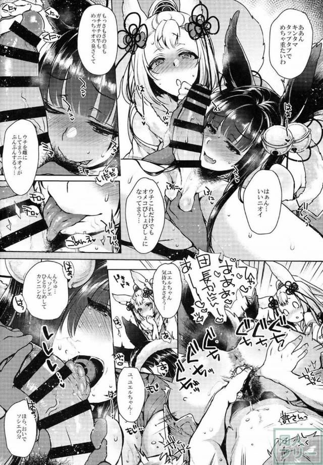 陰毛剛毛ユエル、ソシエと仲良く3P <> 009