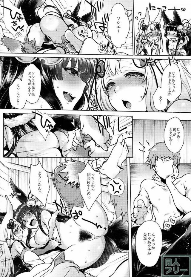 陰毛剛毛ユエル、ソシエと仲良く3P <> 017