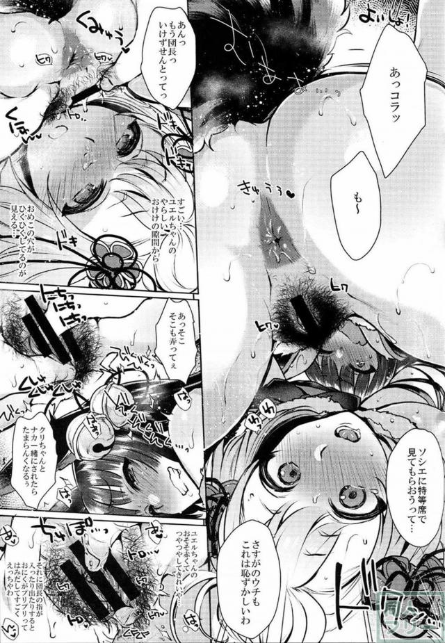 陰毛剛毛ユエル、ソシエと仲良く3P <> 018