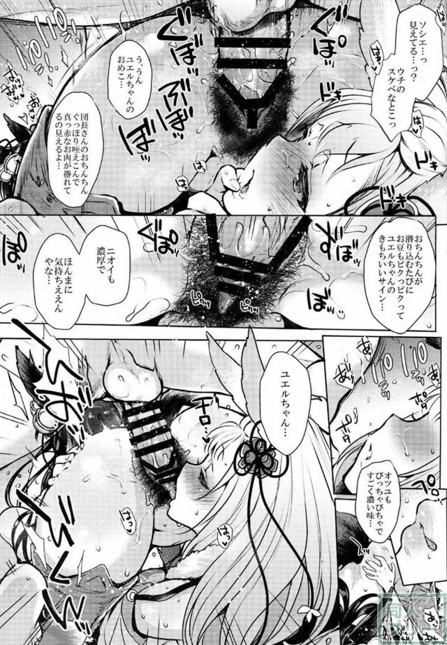 陰毛剛毛ユエル、ソシエと仲良く3P <> 022