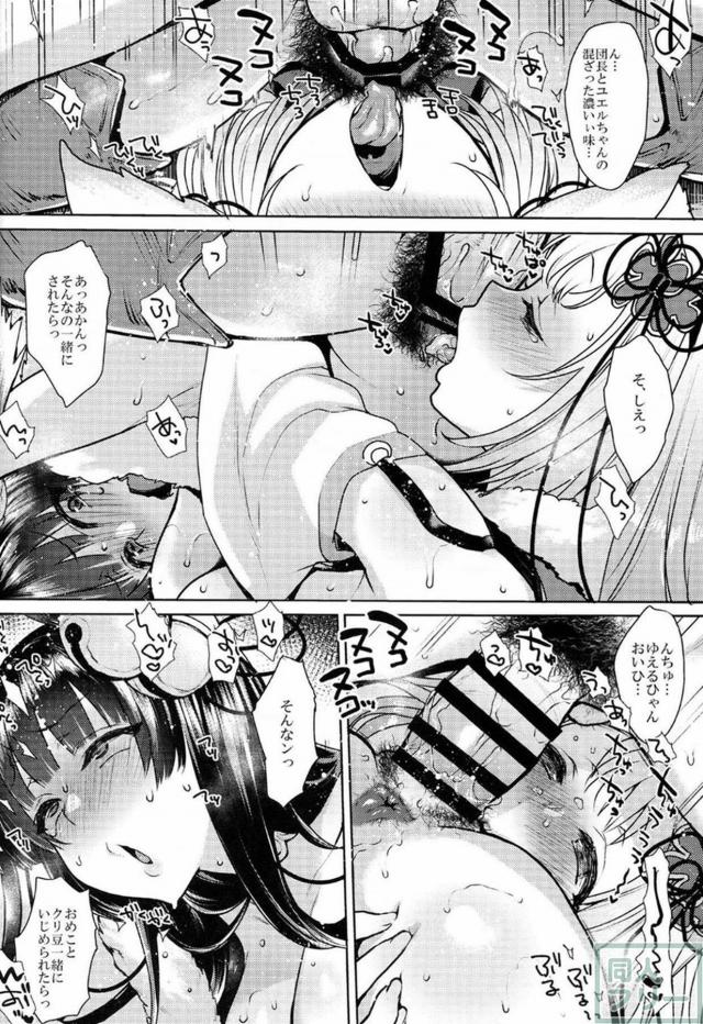 陰毛剛毛ユエル、ソシエと仲良く3P <> 023