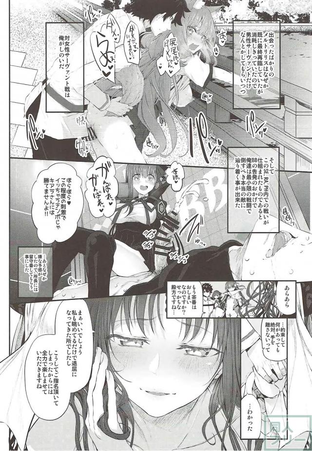 メルトは恋をしている。 <> 005