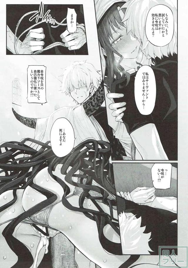 メルトは恋をしている。 <> 010