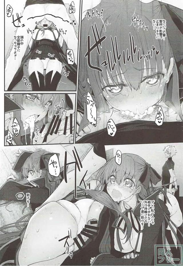 メルトは恋をしている。 <> 017