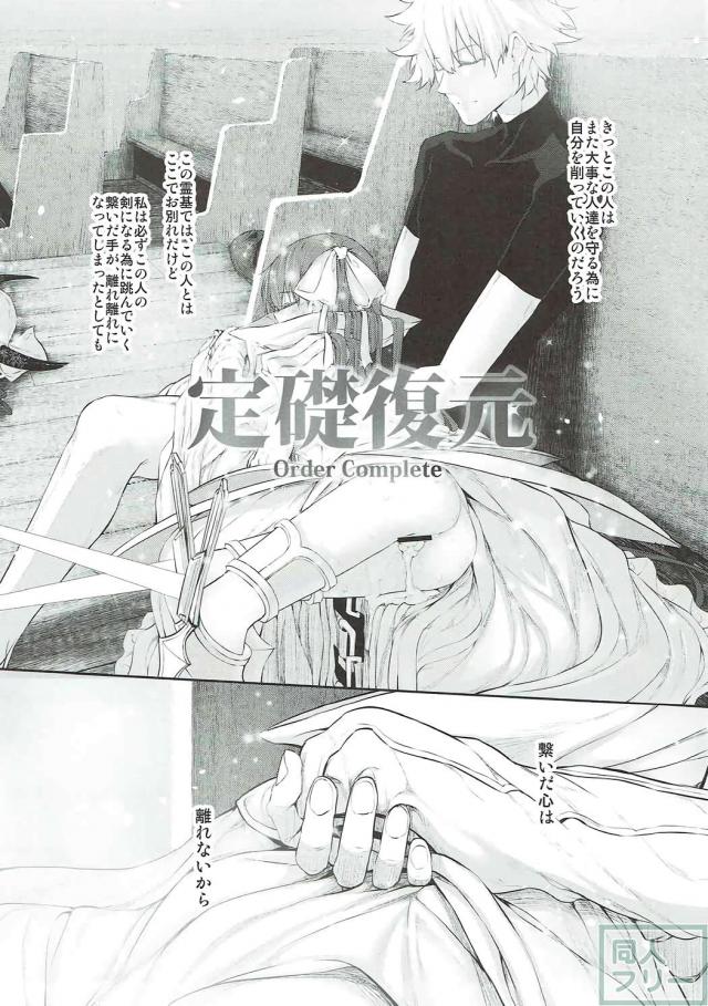メルトは恋をしている。 <> 026