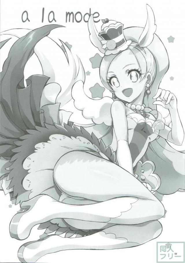 酔っぱらいいちかをトロトロにするゆかりとあきら <> 002