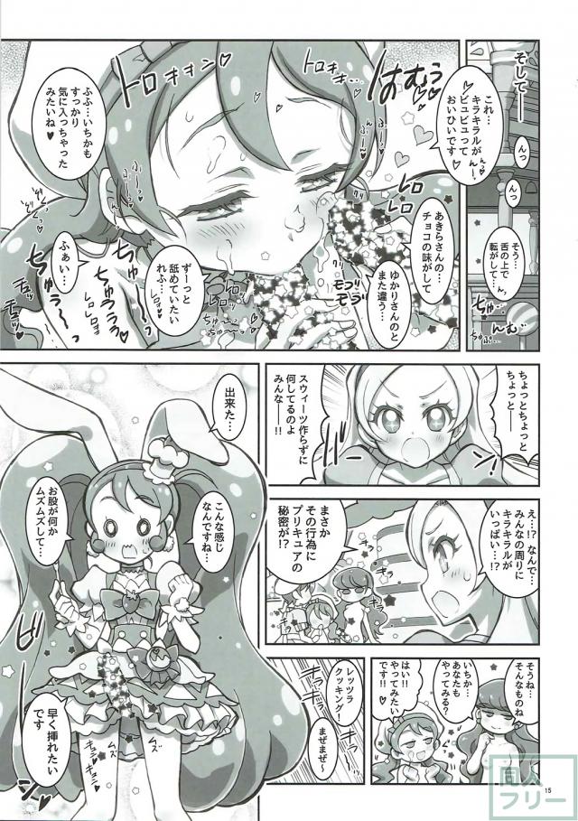 酔っぱらいいちかをトロトロにするゆかりとあきら <> 013