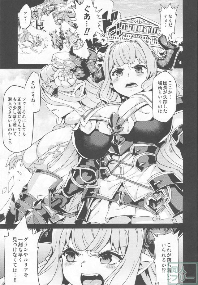ラスティナとイシュミールが鬼畜牧場に捕まりました。 <> 002