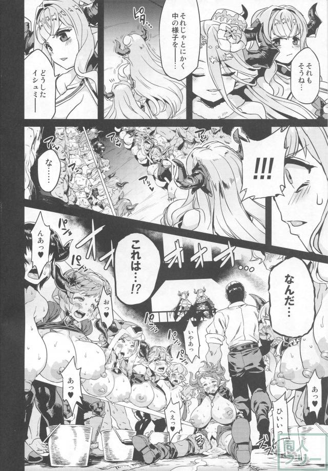 ラスティナとイシュミールが鬼畜牧場に捕まりました。 <> 003
