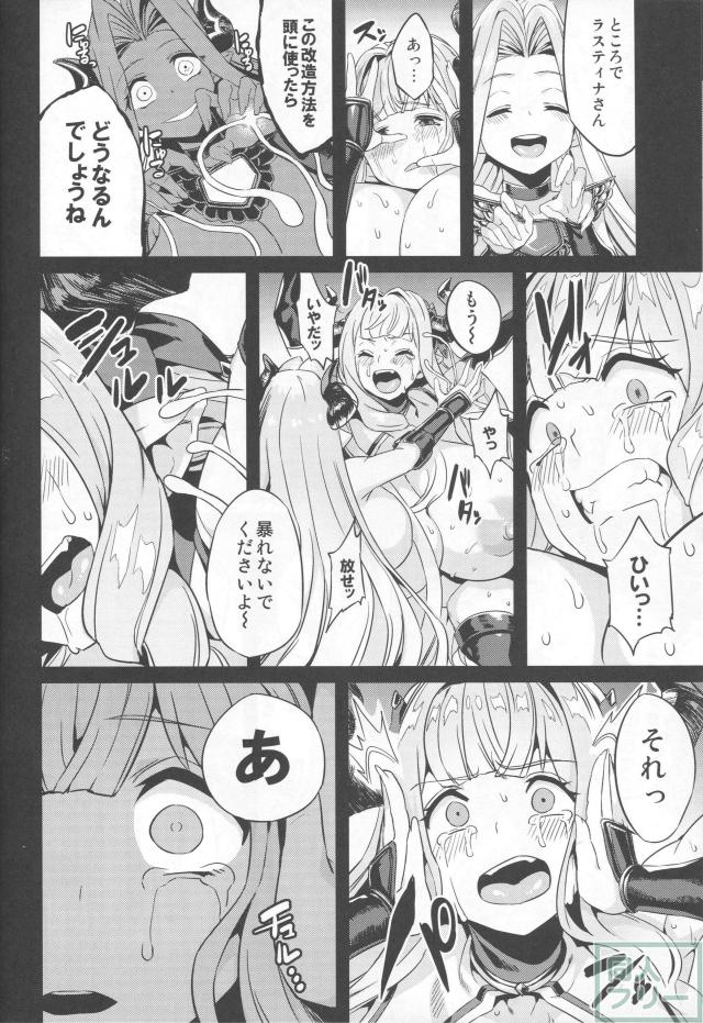 ラスティナとイシュミールが鬼畜牧場に捕まりました。 <> 017