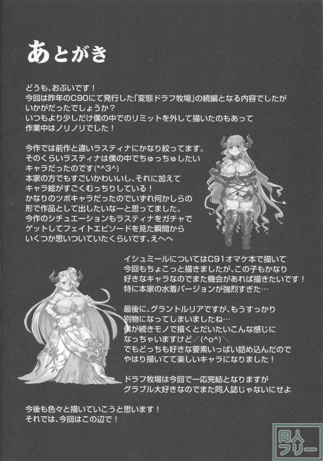 ラスティナとイシュミールが鬼畜牧場に捕まりました。 <> 026