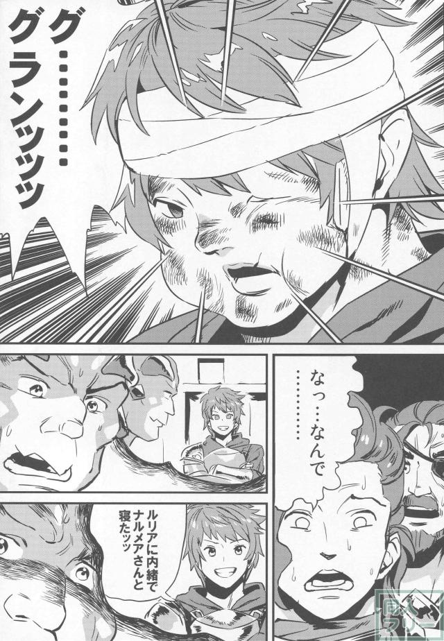 ラスティナとイシュミールが鬼畜牧場に捕まりました。 <> 027