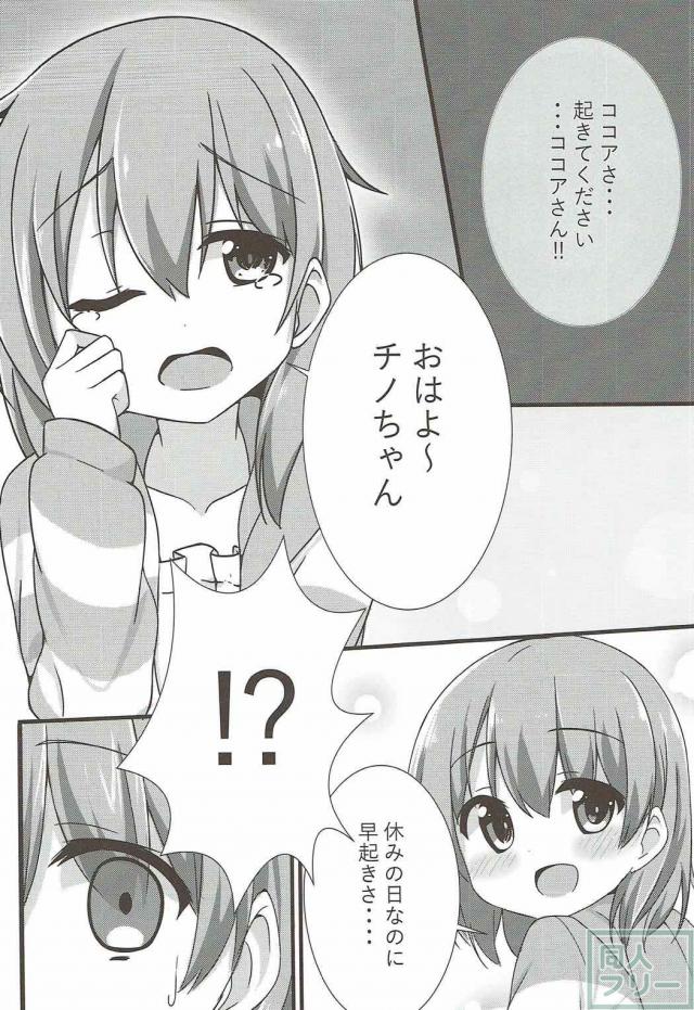 獣耳チノ×ココアのロリ百合ラブラブ本 <> 003