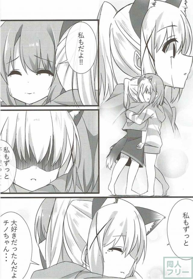 獣耳チノ×ココアのロリ百合ラブラブ本 <> 009