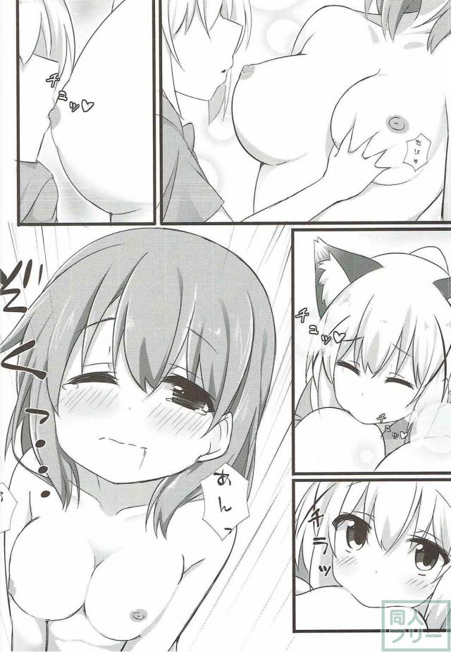 獣耳チノ×ココアのロリ百合ラブラブ本 <> 013