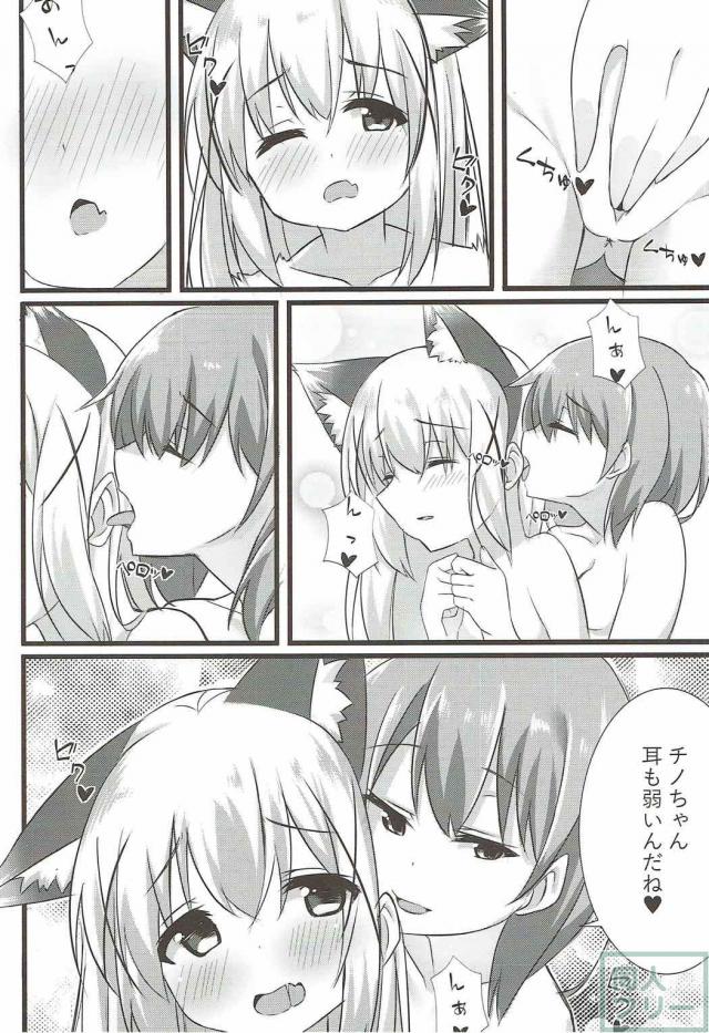 獣耳チノ×ココアのロリ百合ラブラブ本 <> 019