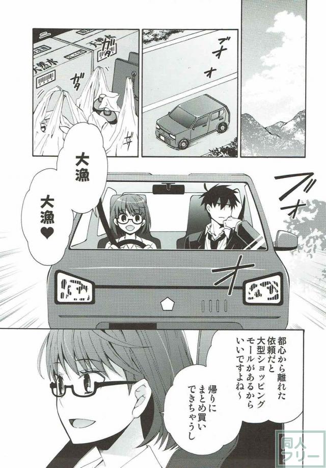 アクタベ×さくまさんの無人島性活 <> 002