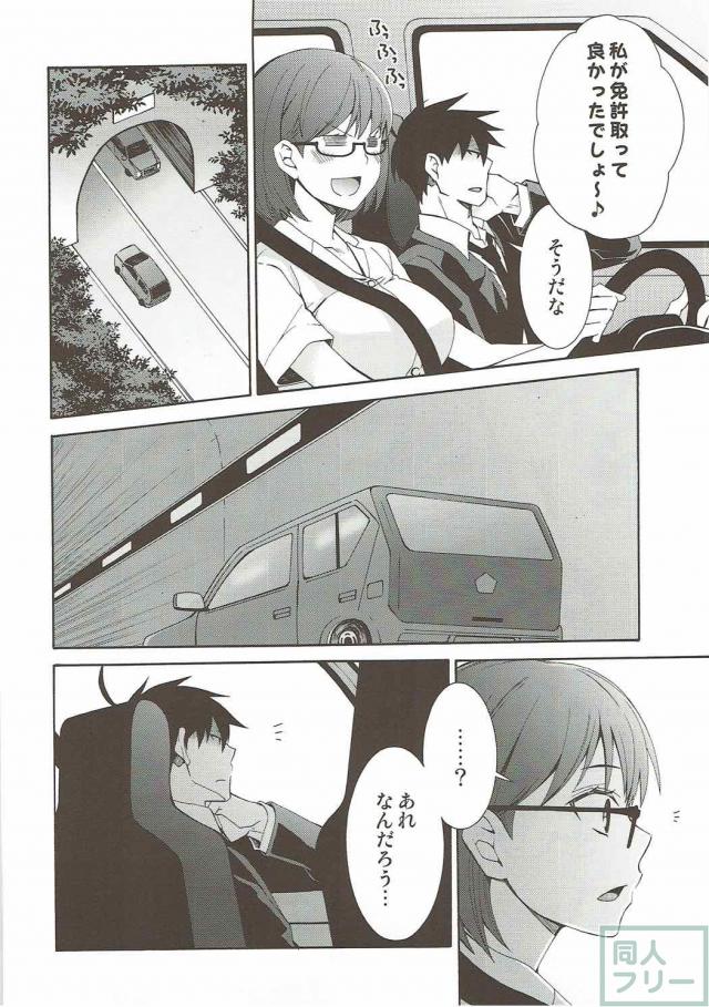 アクタベ×さくまさんの無人島性活 <> 003