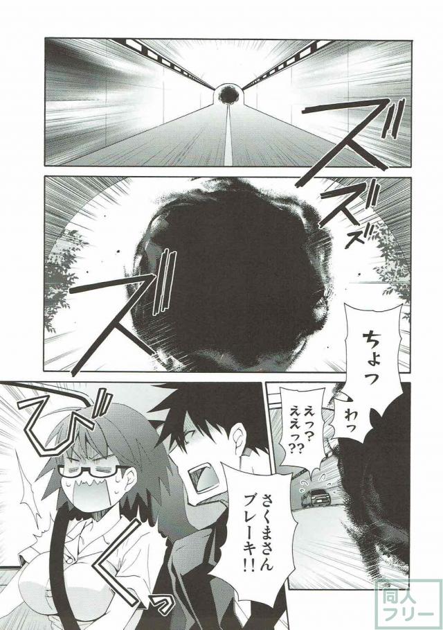 アクタベ×さくまさんの無人島性活 <> 004