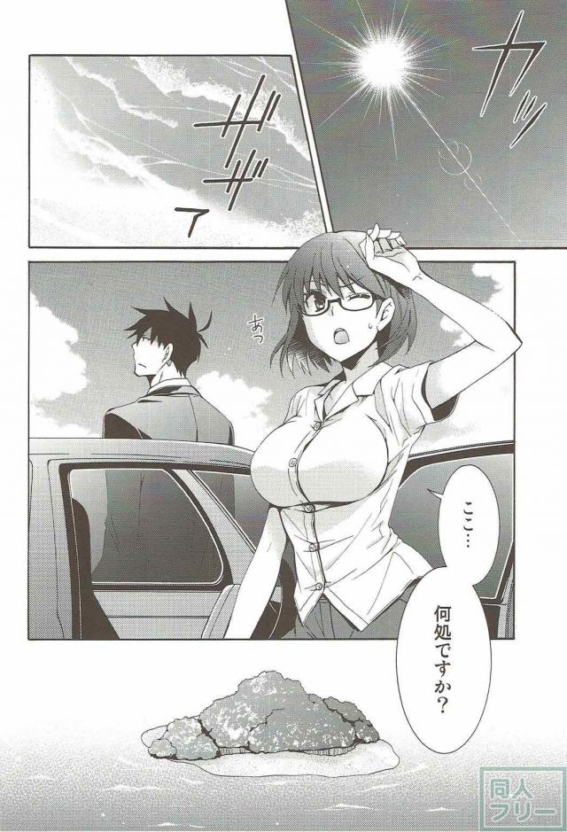 アクタベ×さくまさんの無人島性活 <> 007