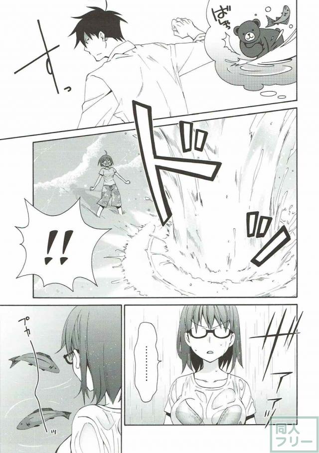 アクタベ×さくまさんの無人島性活 <> 016