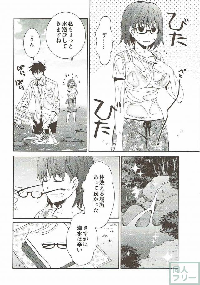 アクタベ×さくまさんの無人島性活 <> 017